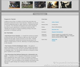 微軟獨占《泰坦隕落》官方中文版確認，網絡軟件優化成亮點