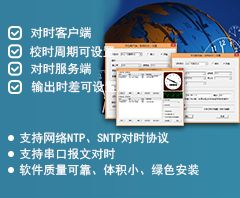 主流網(wǎng)絡(luò)時(shí)間同步管理軟件品牌與市場(chǎng)報(bào)價(jià)分析