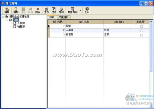 恒達行政經典軟件 高效辦公，從精細化辦公用品管理開始