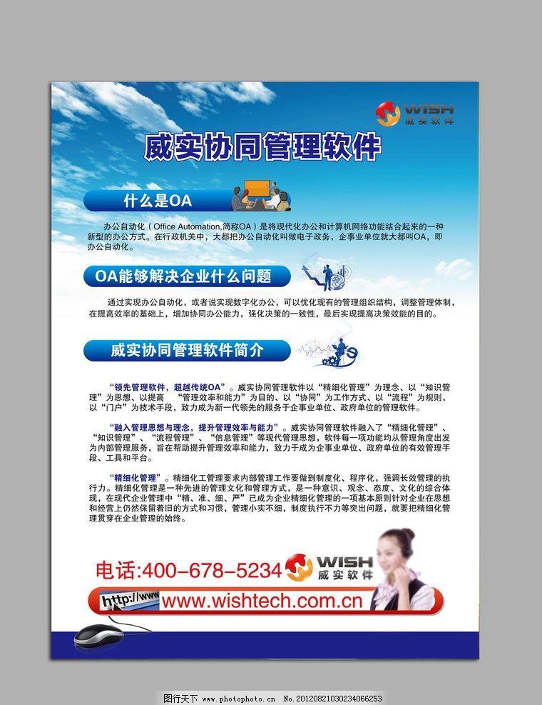 融合云智慧，輕松辦公每一天——藍(lán)天愿景下的辦公新時代